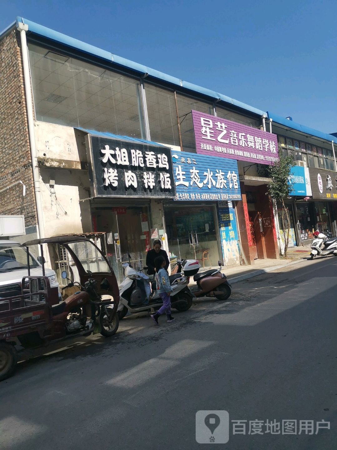爱喜豆生态水族馆