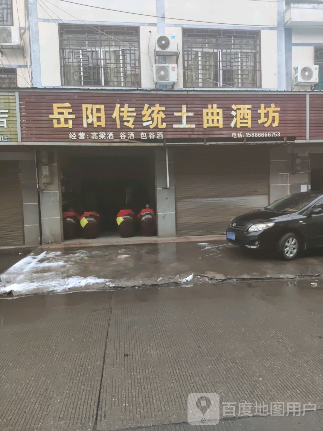 岳阳传统土曲酒坊
