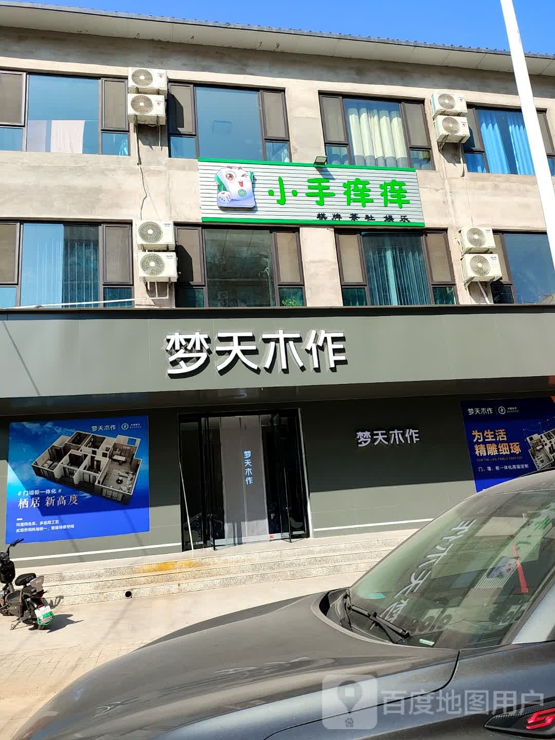 小手痒痒