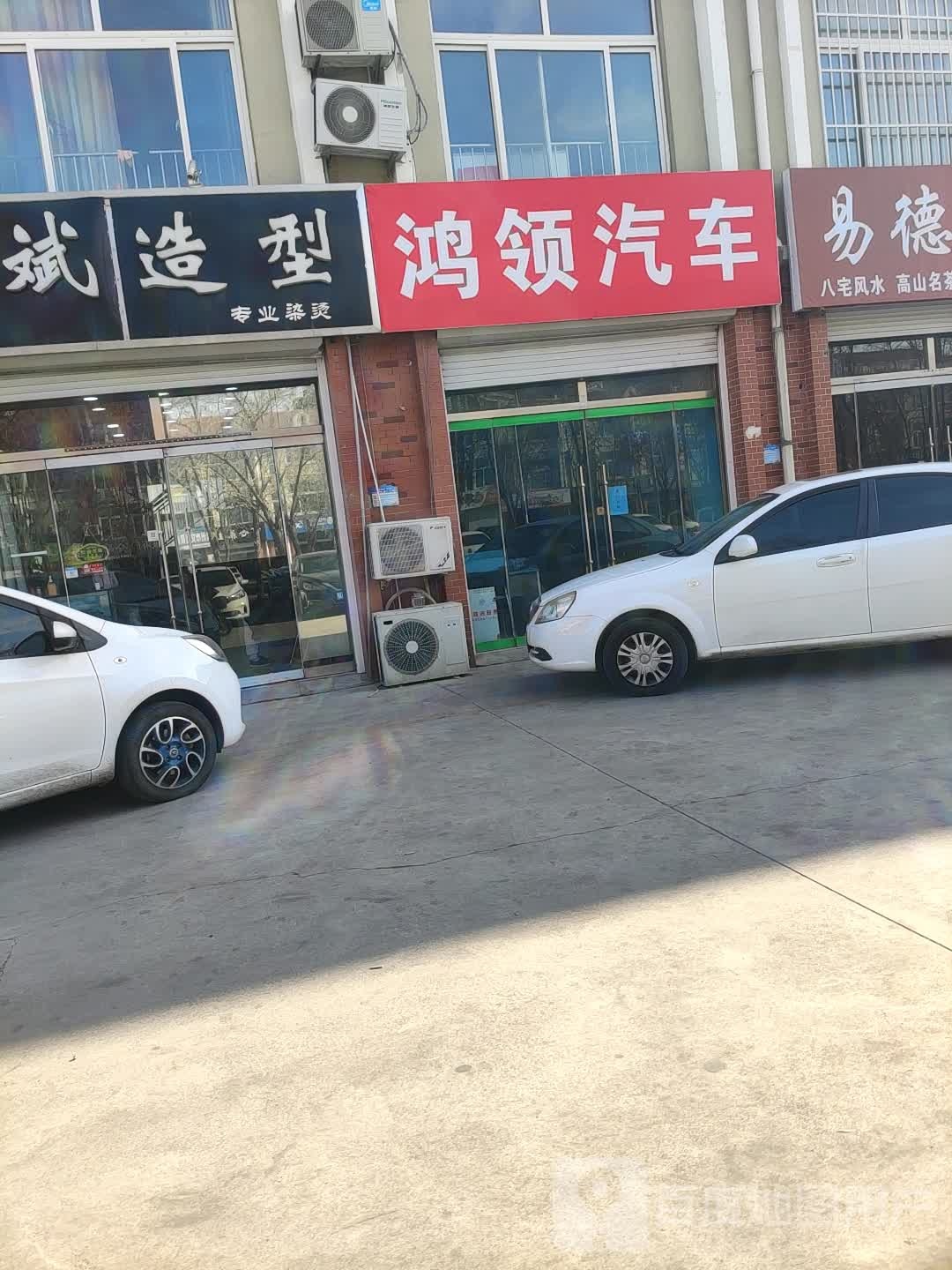 鸿领汽车