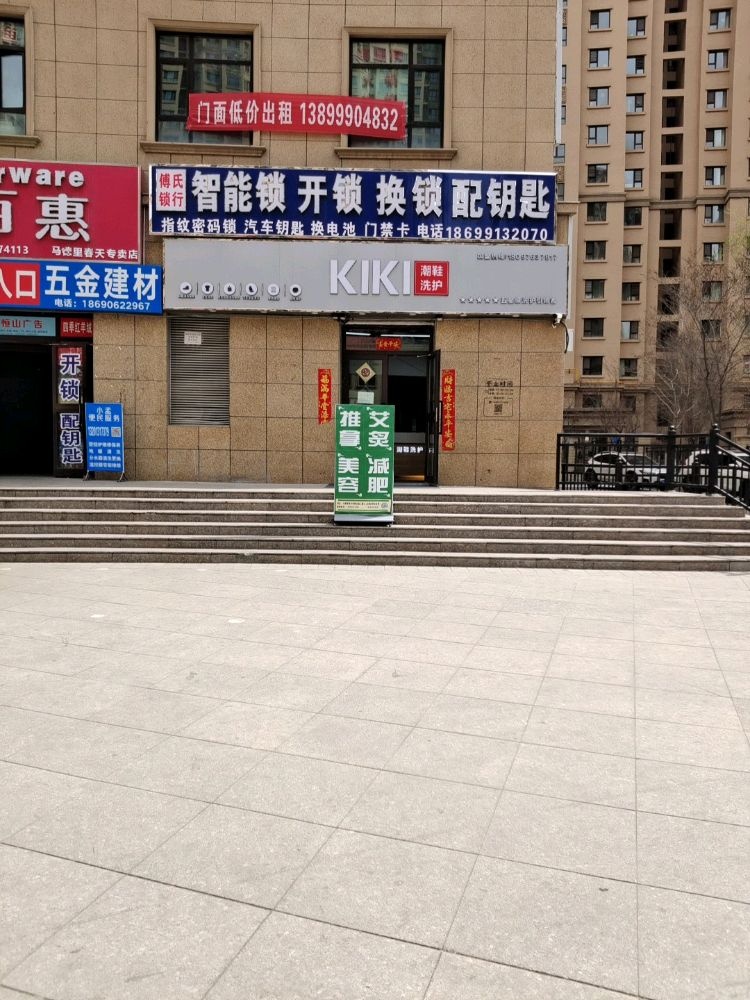 傅氏锁行智能锁开锁换锁配钥匙