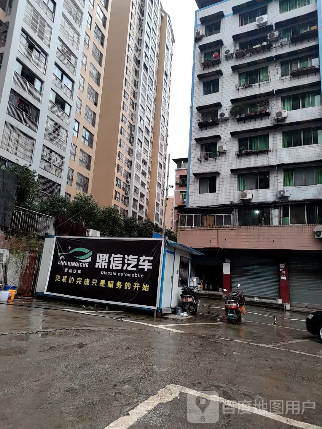 鼎信二手车(金山南路)