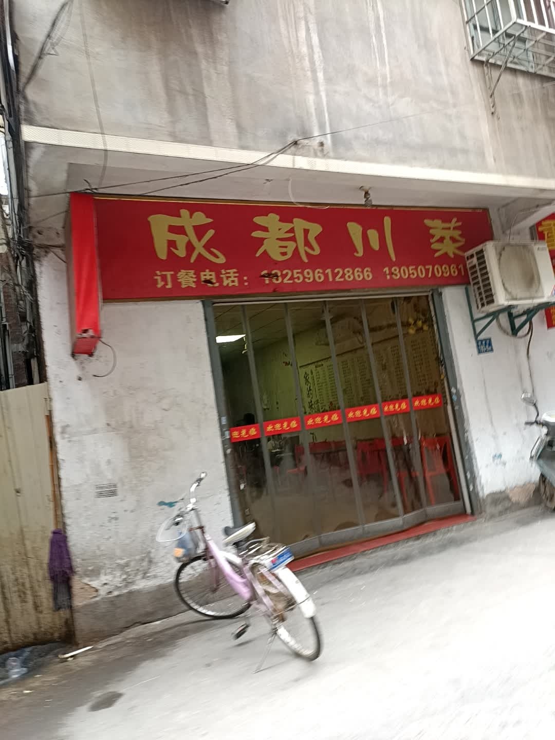 成都川菜(仙景路店)