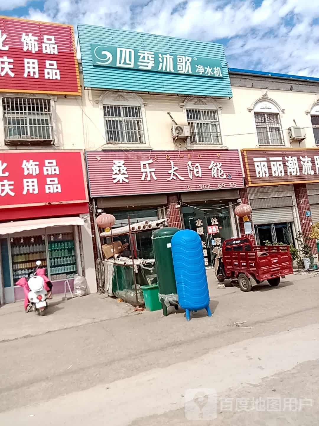 确山县李新店镇桑乐太阳能(京港线店)