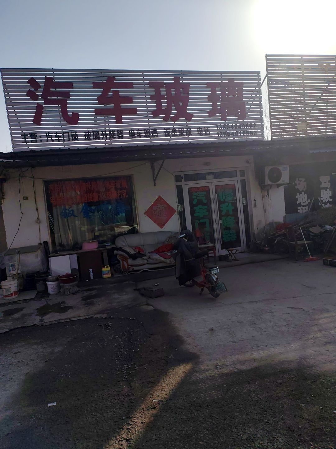 汽车玻璃