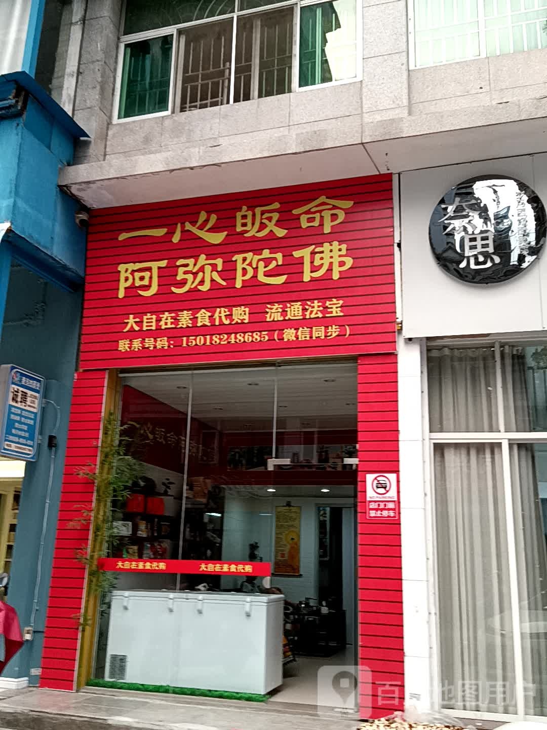 奈斯美甲美睫(广百广场揭阳店)