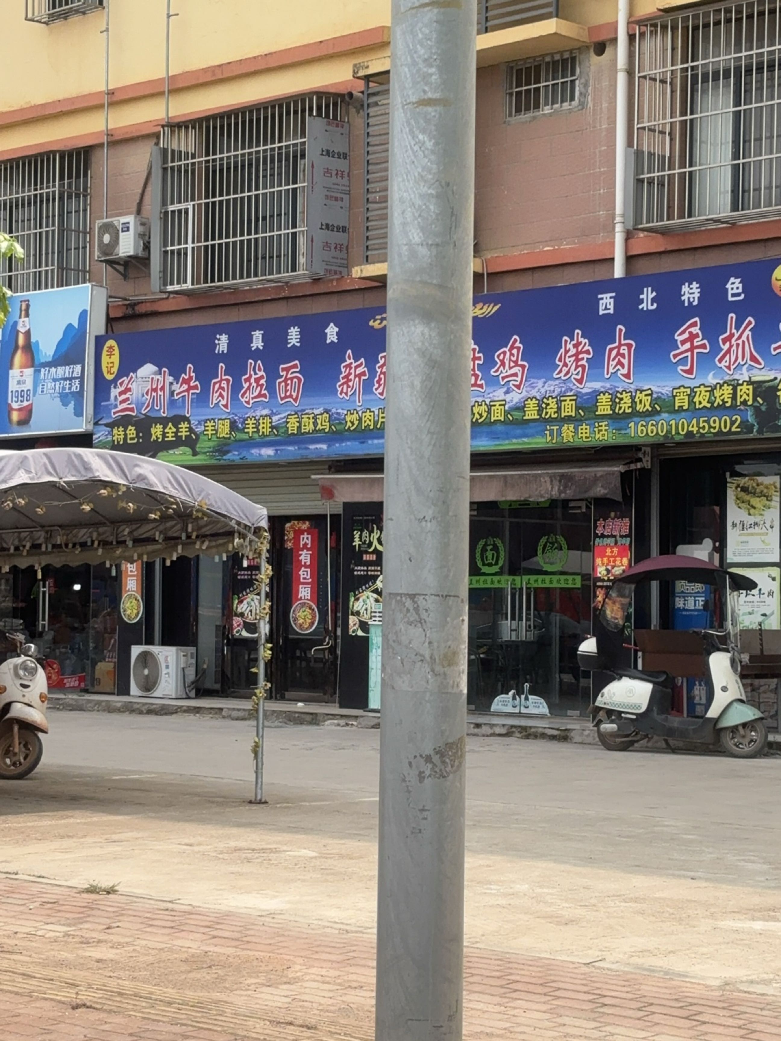 清真兰州牛肉拉面(9号路店)
