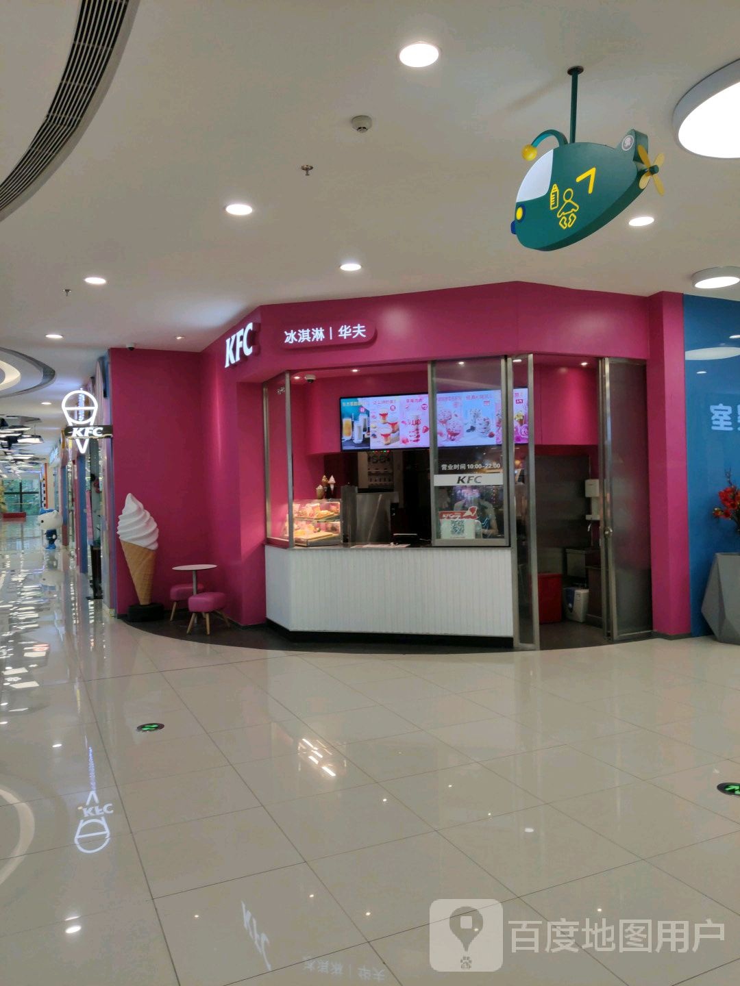 KFC冰淇淋华夫(万达广场攀枝花路店