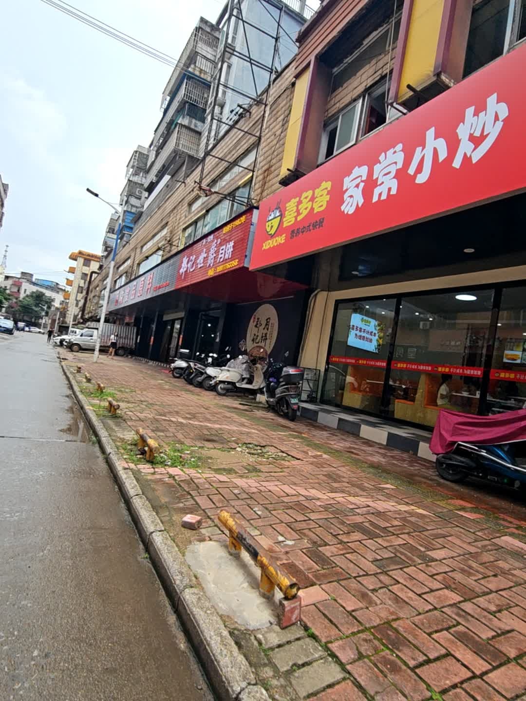 喜多客家常小炒炖汤