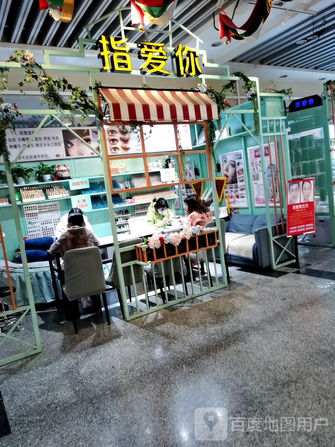 只爱你(通江中路店)