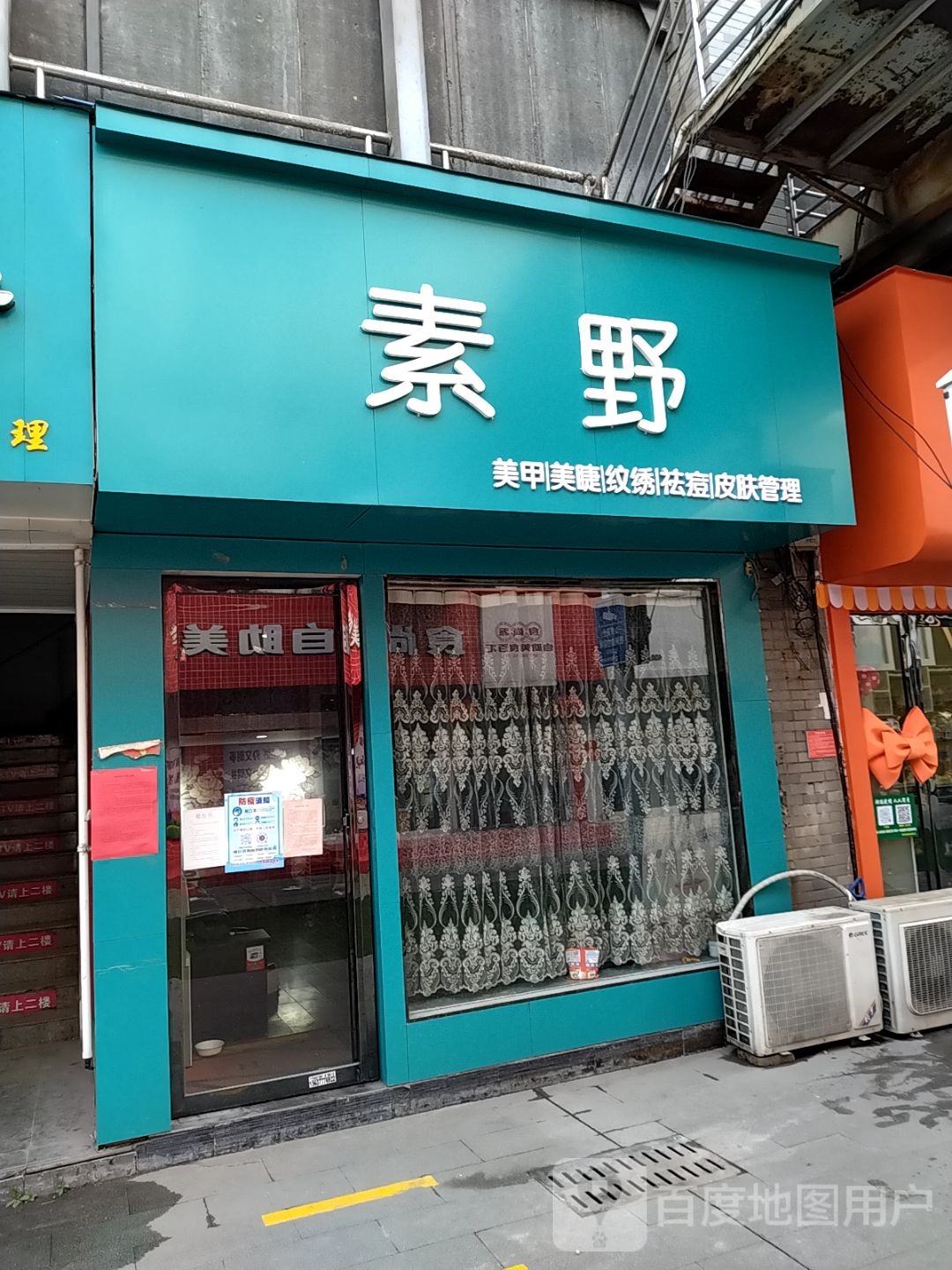 凯琪美甲美睫(万德隆购物广场店)