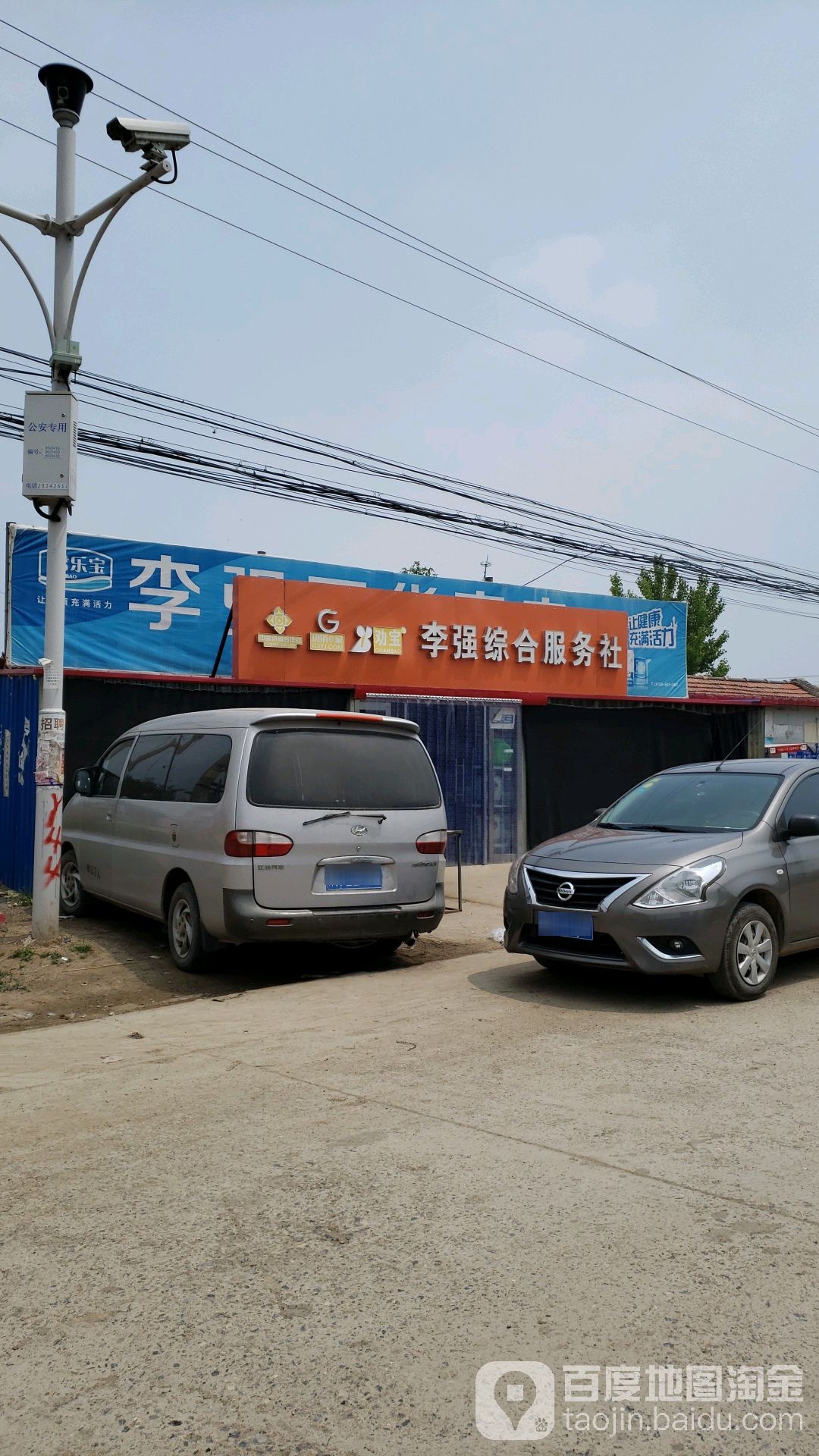 李强综合服务体社