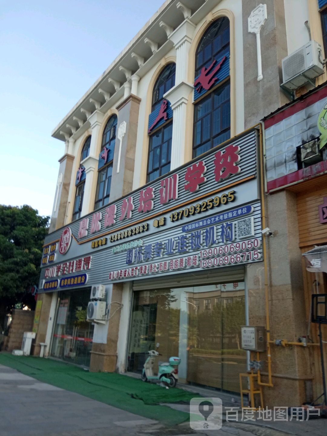 鼎优课外培训学校(金源校区)