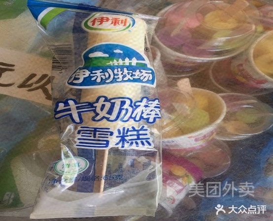 一丽雪糕牛奶