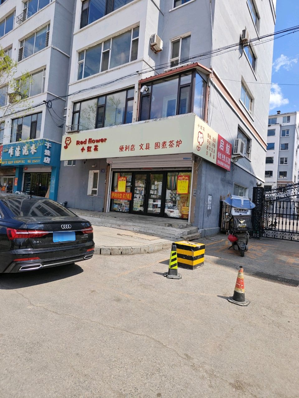 小红花便利店