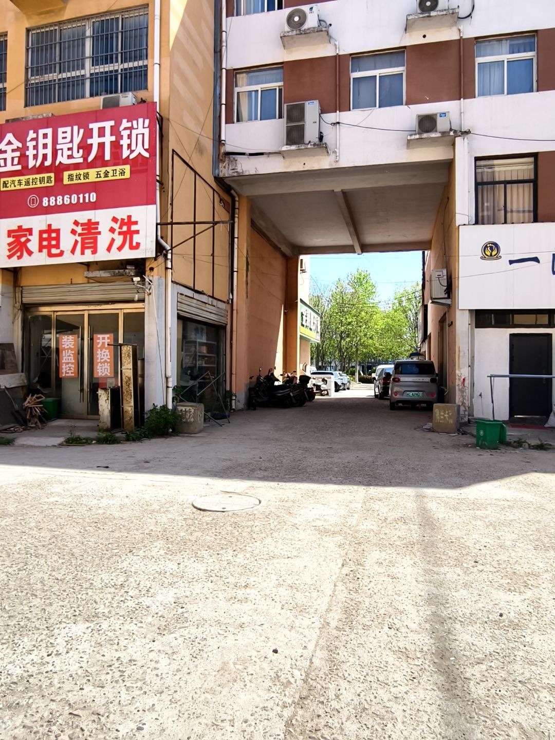 金钥匙开锁