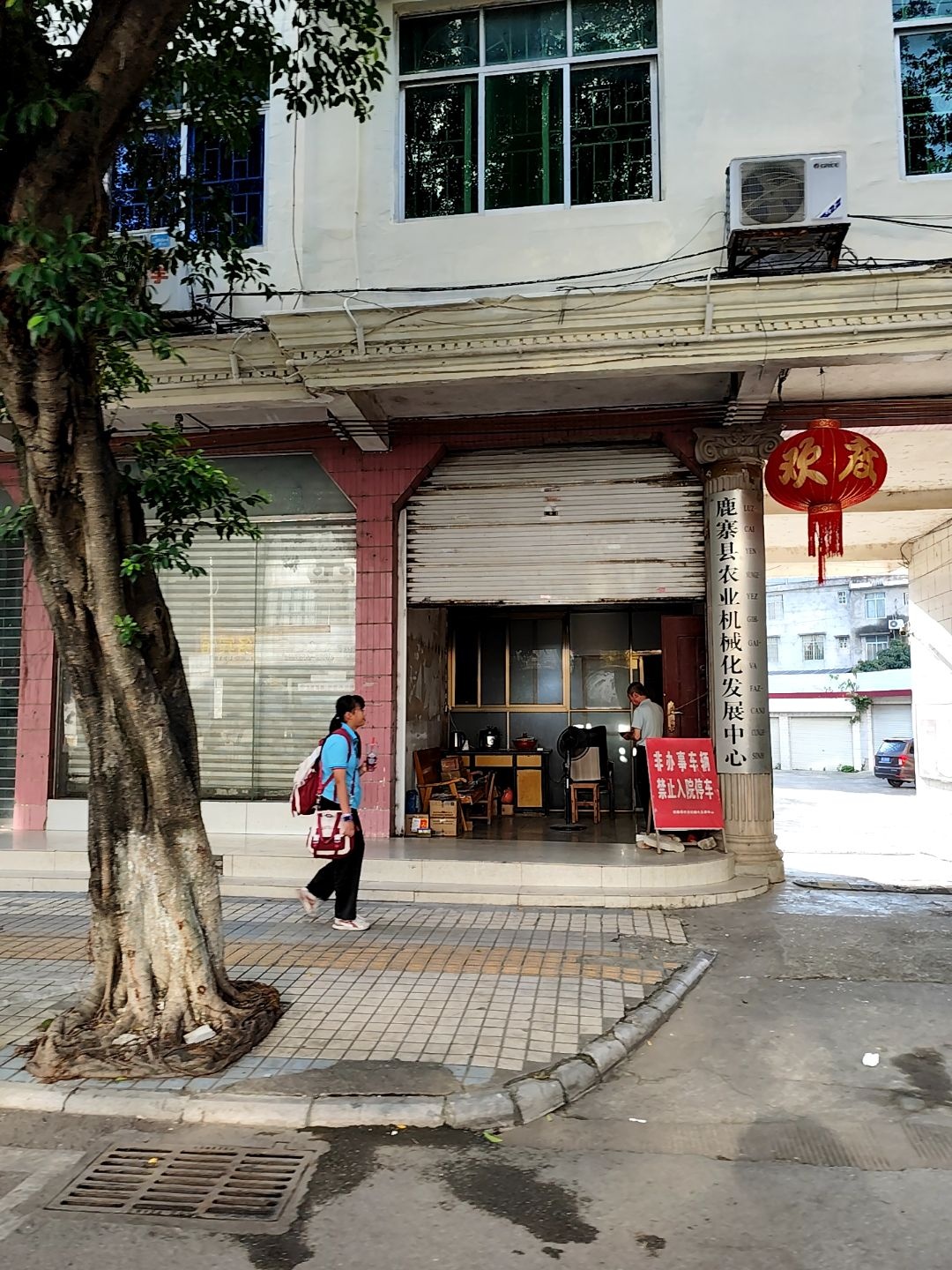 鹿寨县农业机械化发展中心