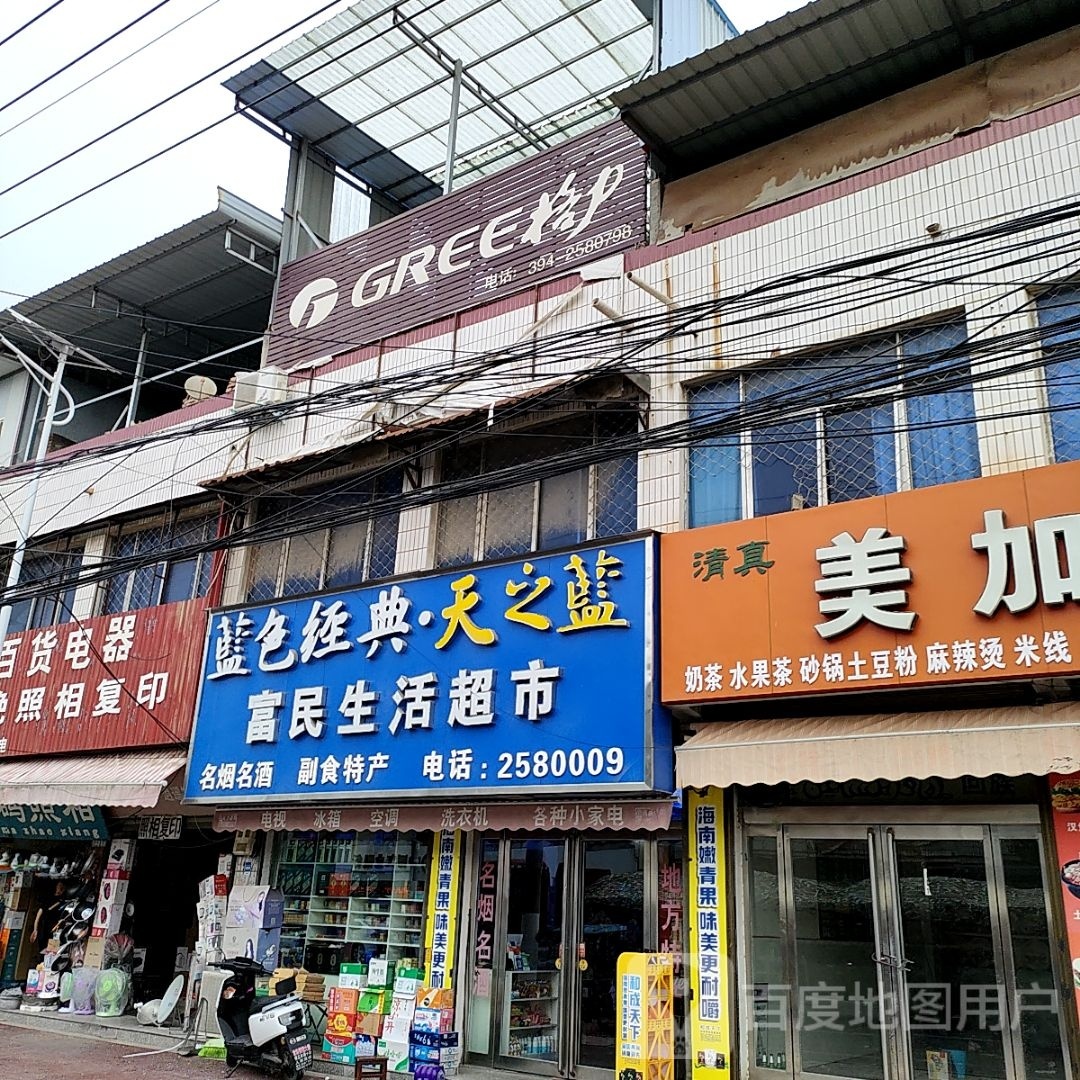 西华县逍遥镇格力(S330店)