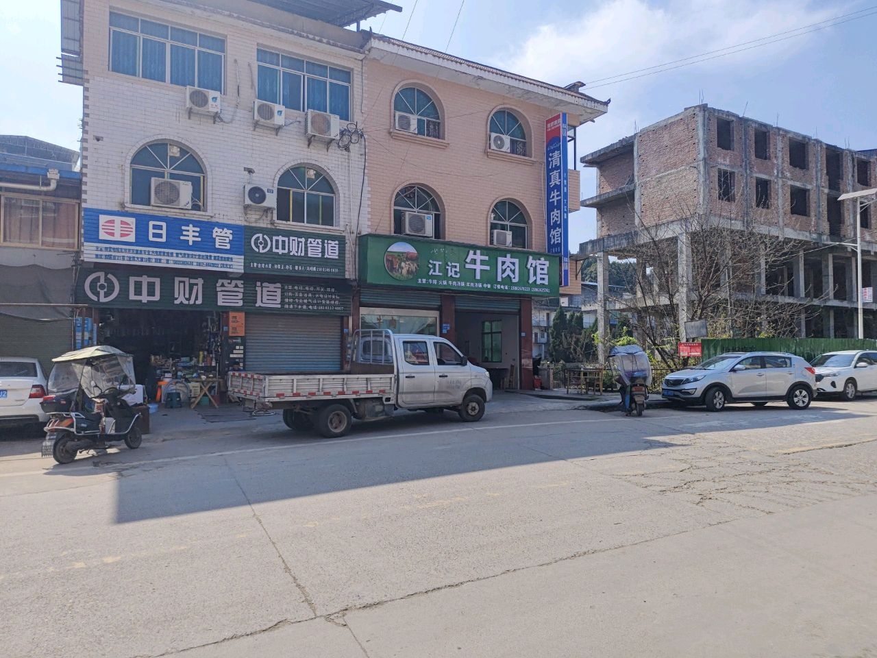 清真牛肉馆(柳溪街店)