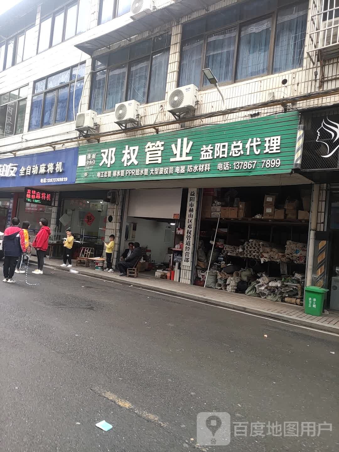 铂友全自动麻将机