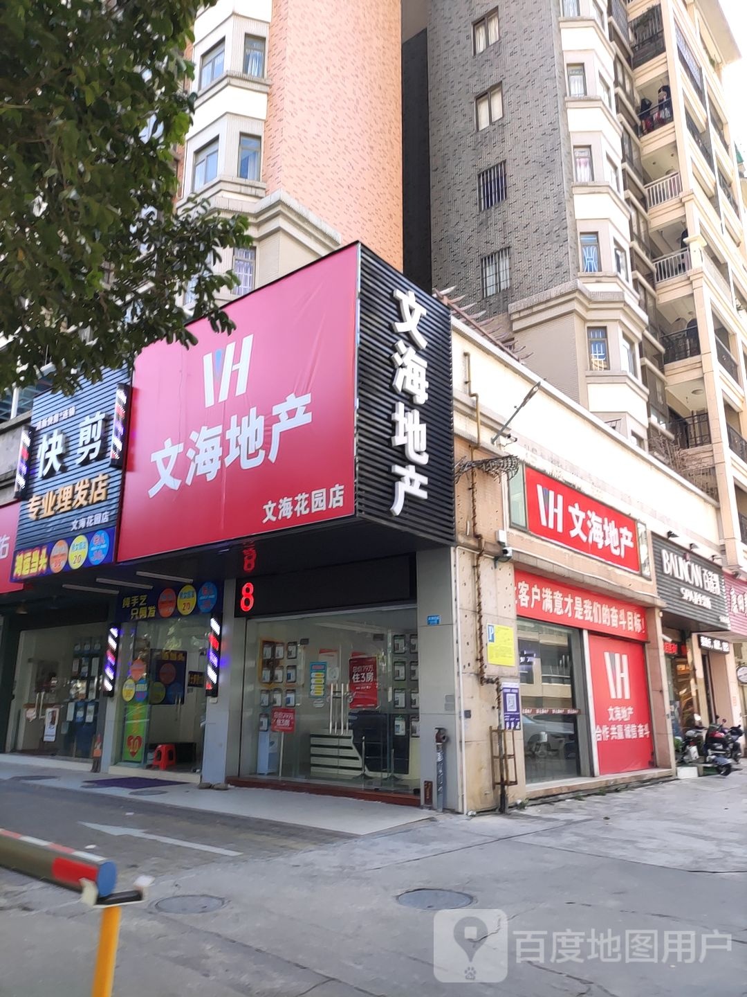 百莲凯SPA养生会所(文海花园店)
