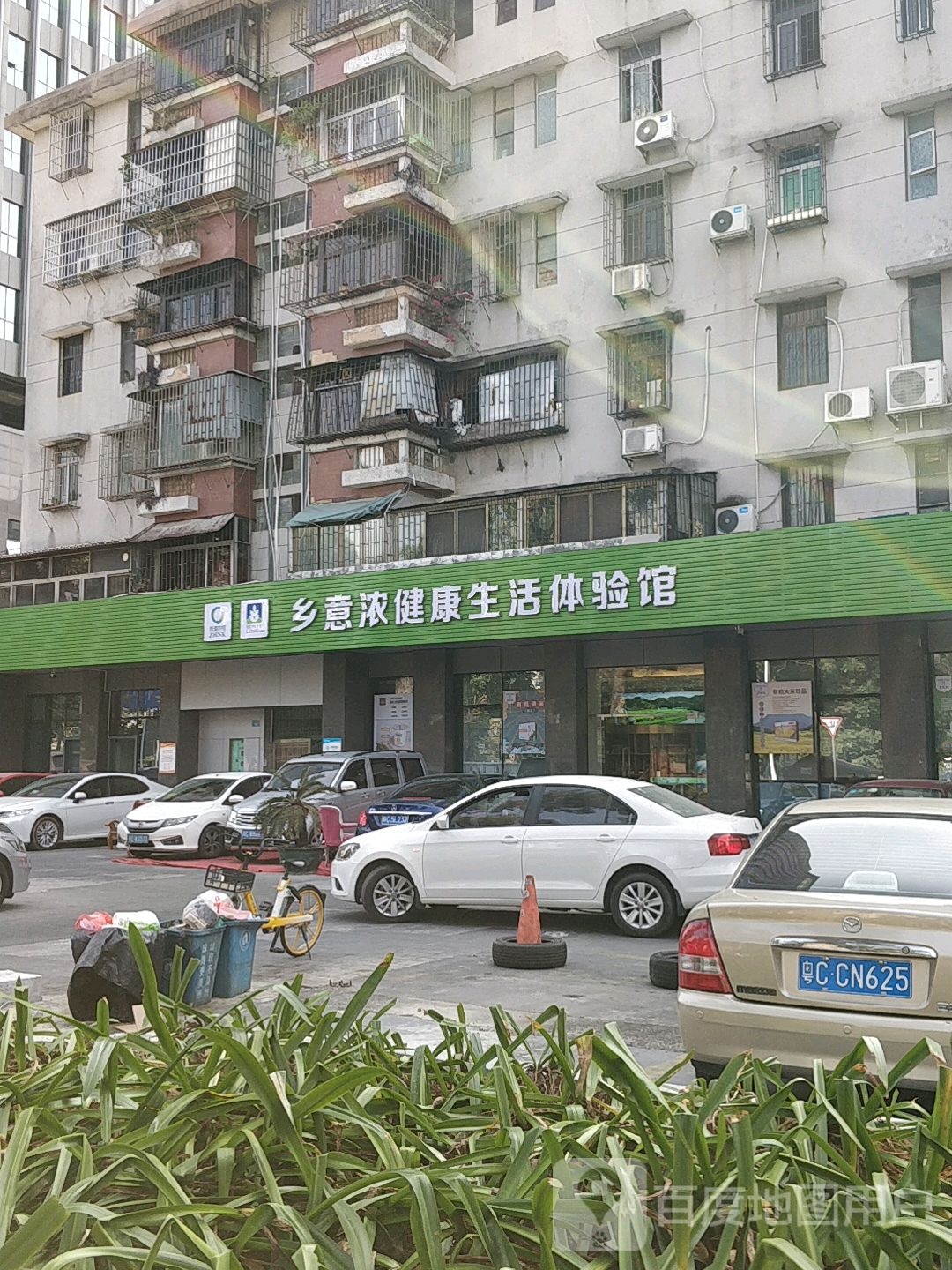 乡意浓(沿河东路店)