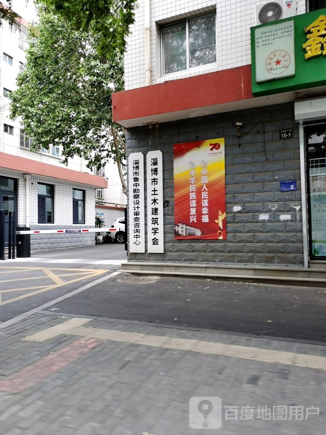 淄博市鲁中勘察设计审查咨询中心