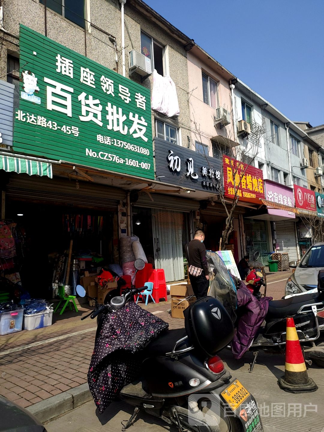 初见美妆坊馆(北达路店)