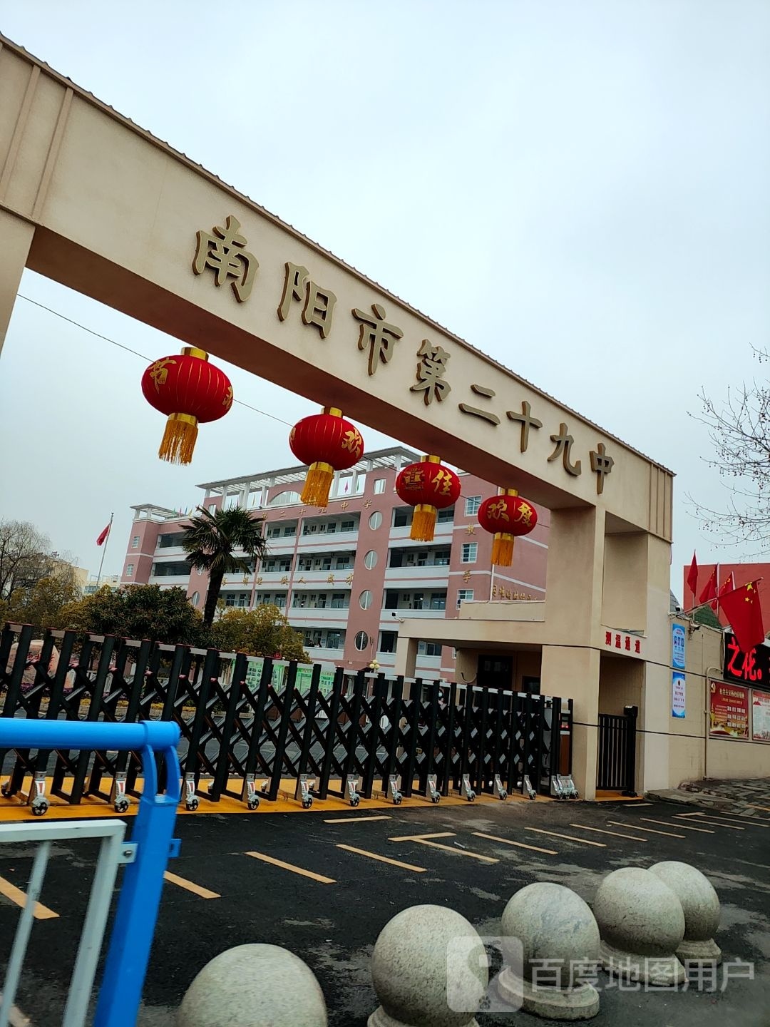 南阳市二十九中家属院