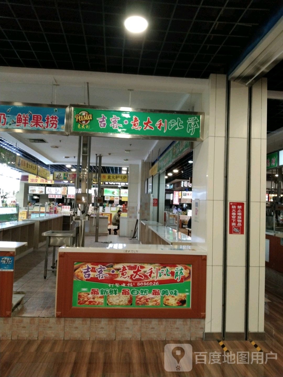 吉客·意大利比萨(锦州家乐汇购物广场店)