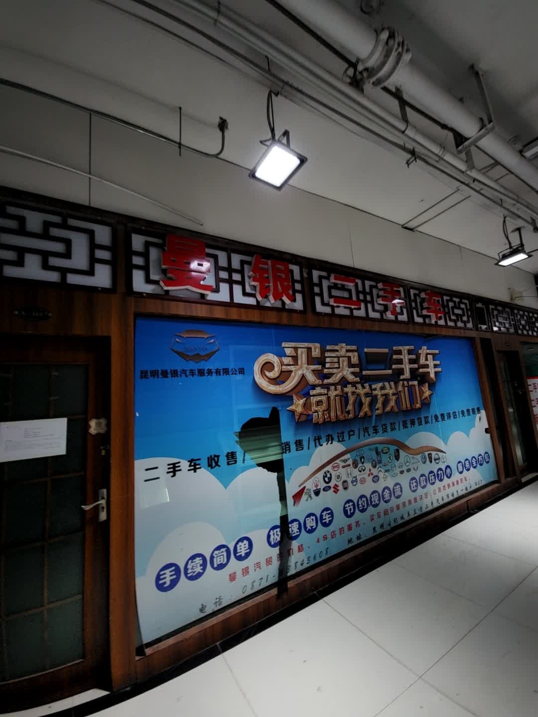 曼银二手车