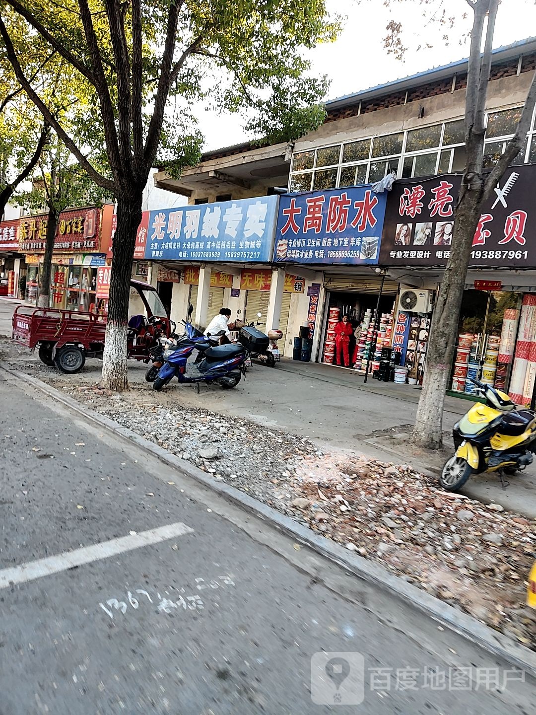 东升超市(弦山南路店)