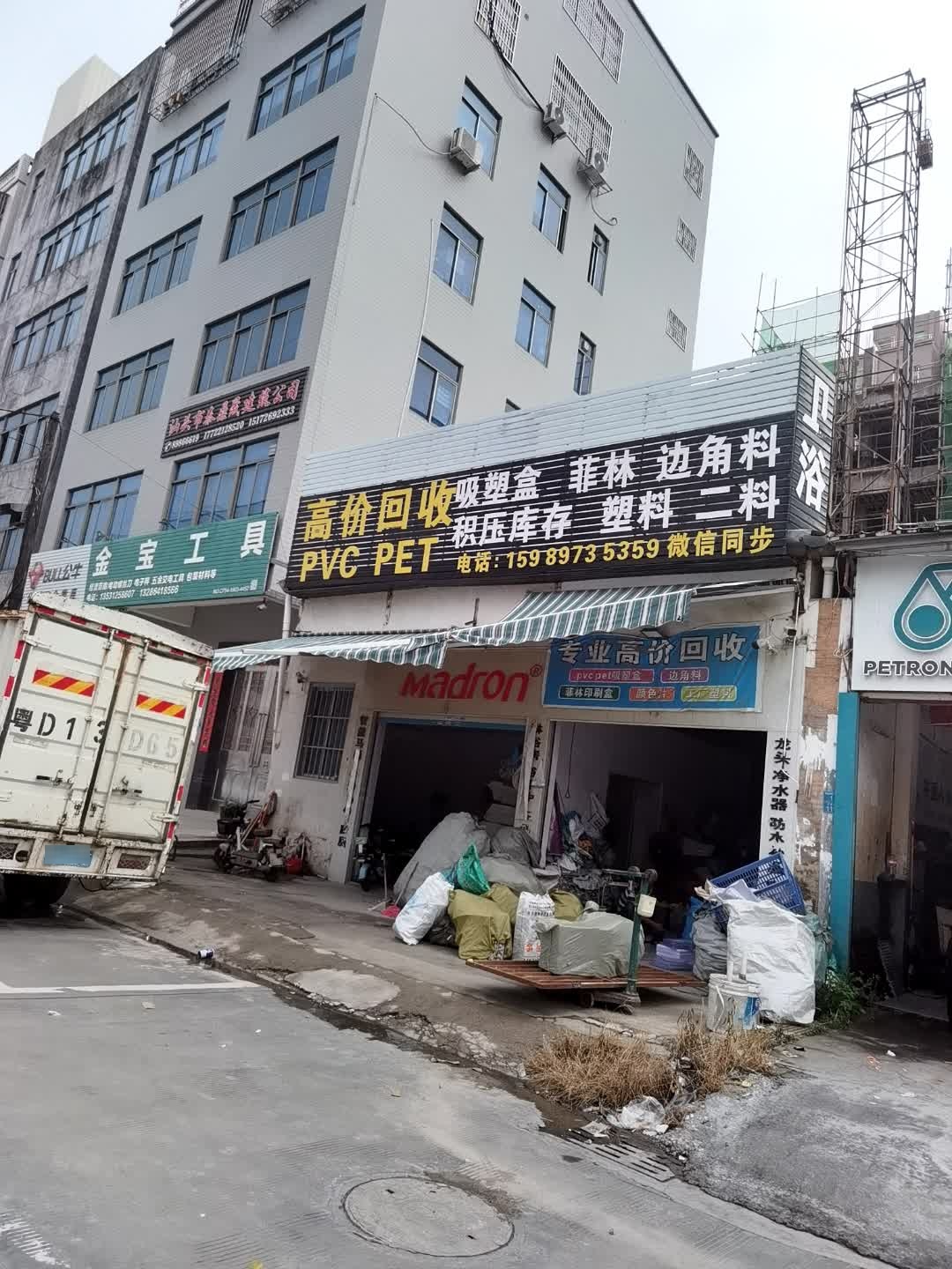 高价回收吸塑盒菲林边角料积压库存塑料二料