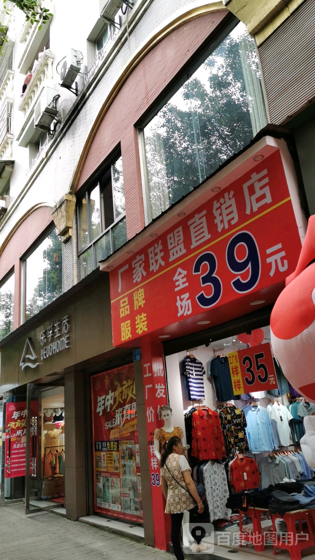 39元店