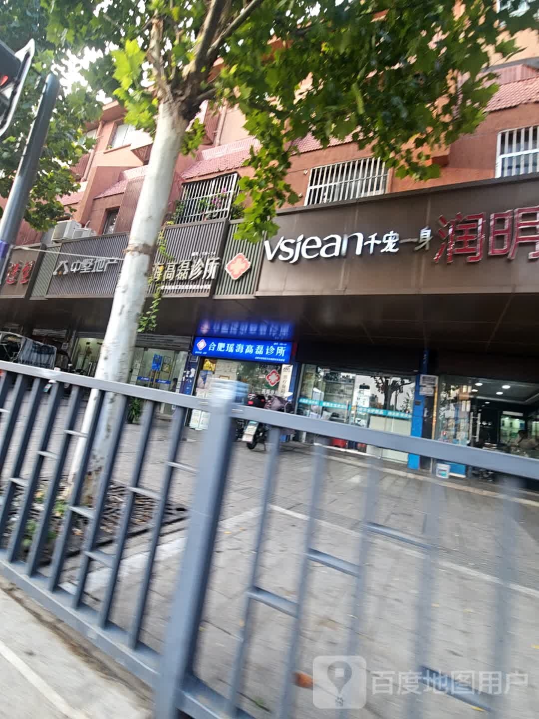 千宠一身(长江东路店)