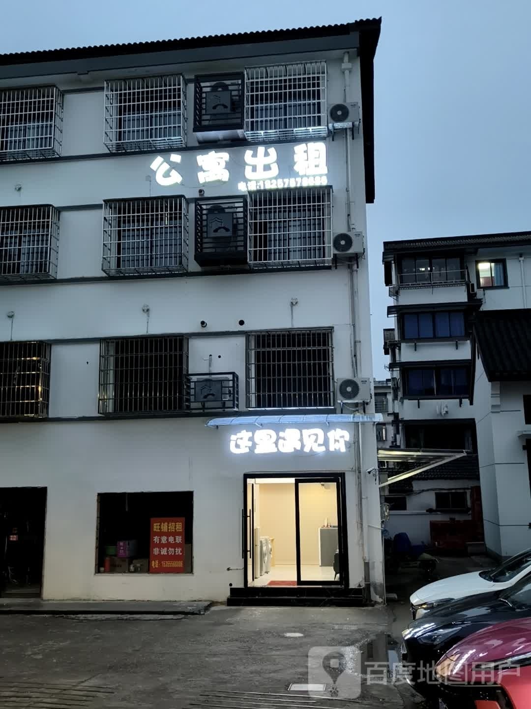 这里遇见你(阳明故里店)