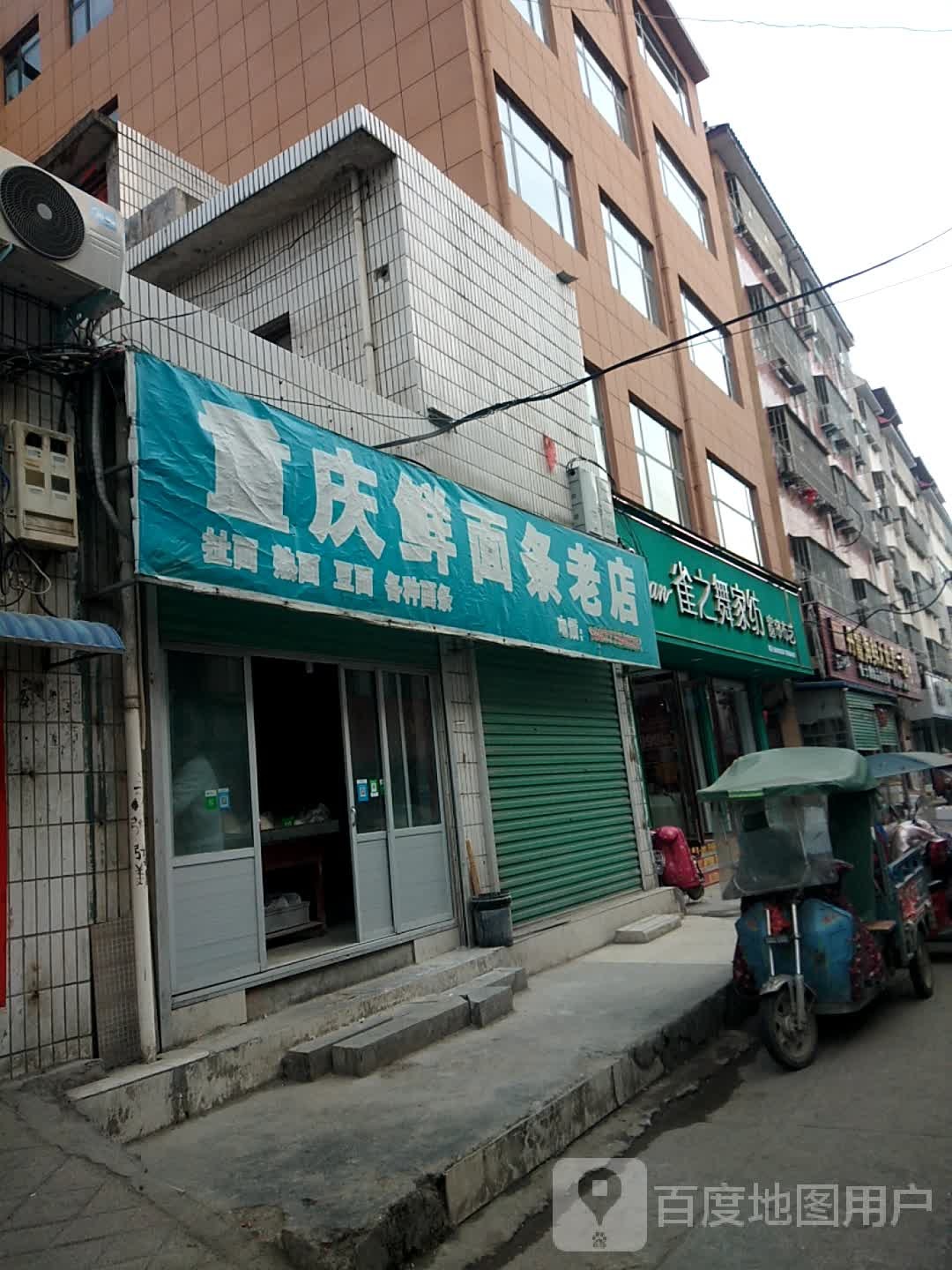 雀之舞家纺(人民路店)