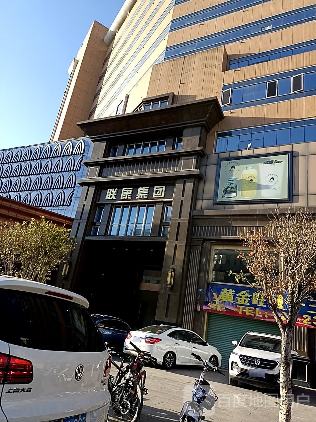 联抗集镇团
