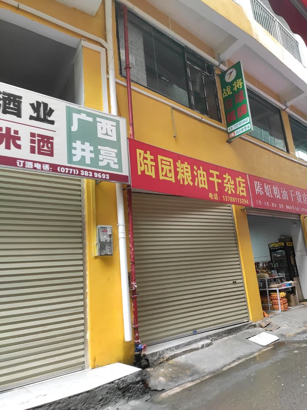 战将台球棋牌