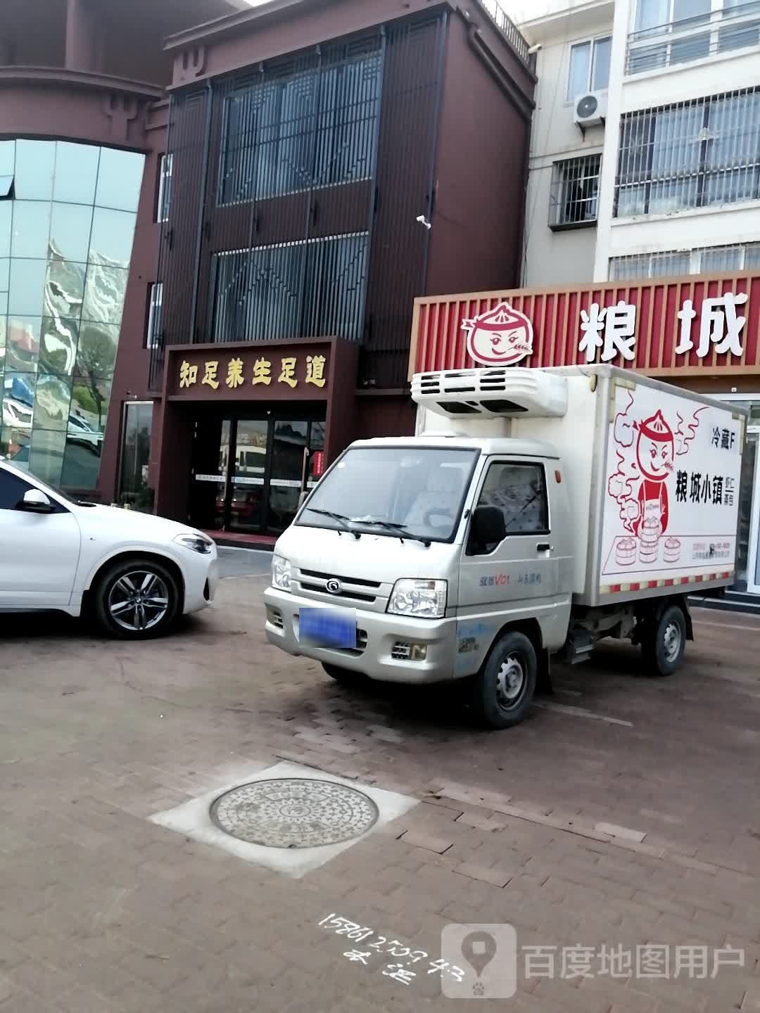 知足·足道按摩·轻奢SPA·影院简餐(阳信店)