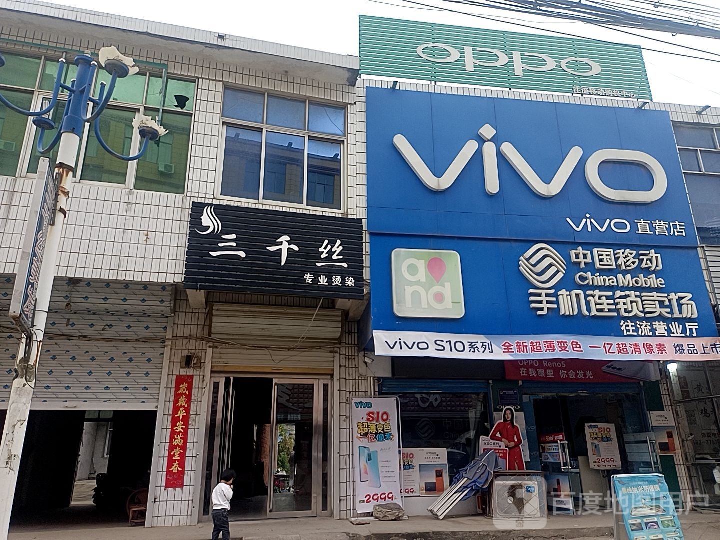 固始县往流镇VIVO(金光大道店)