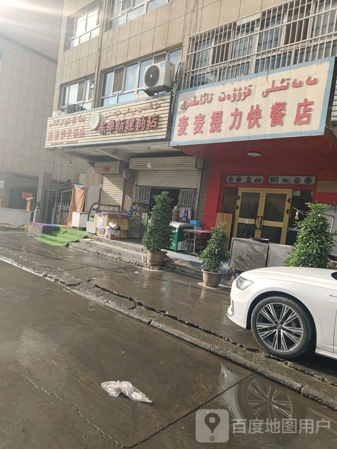 东单新建鱼商店