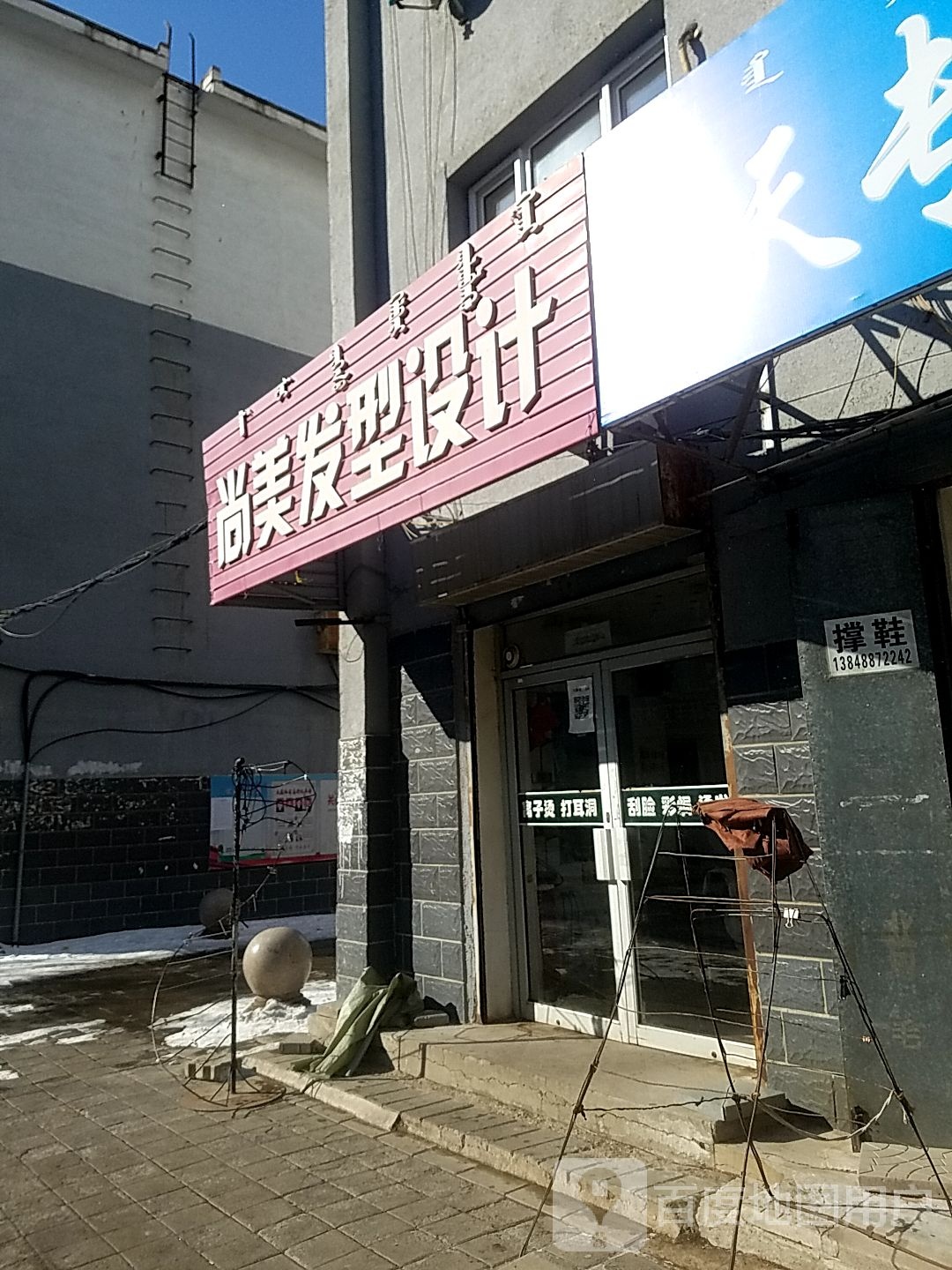 市场发型设计