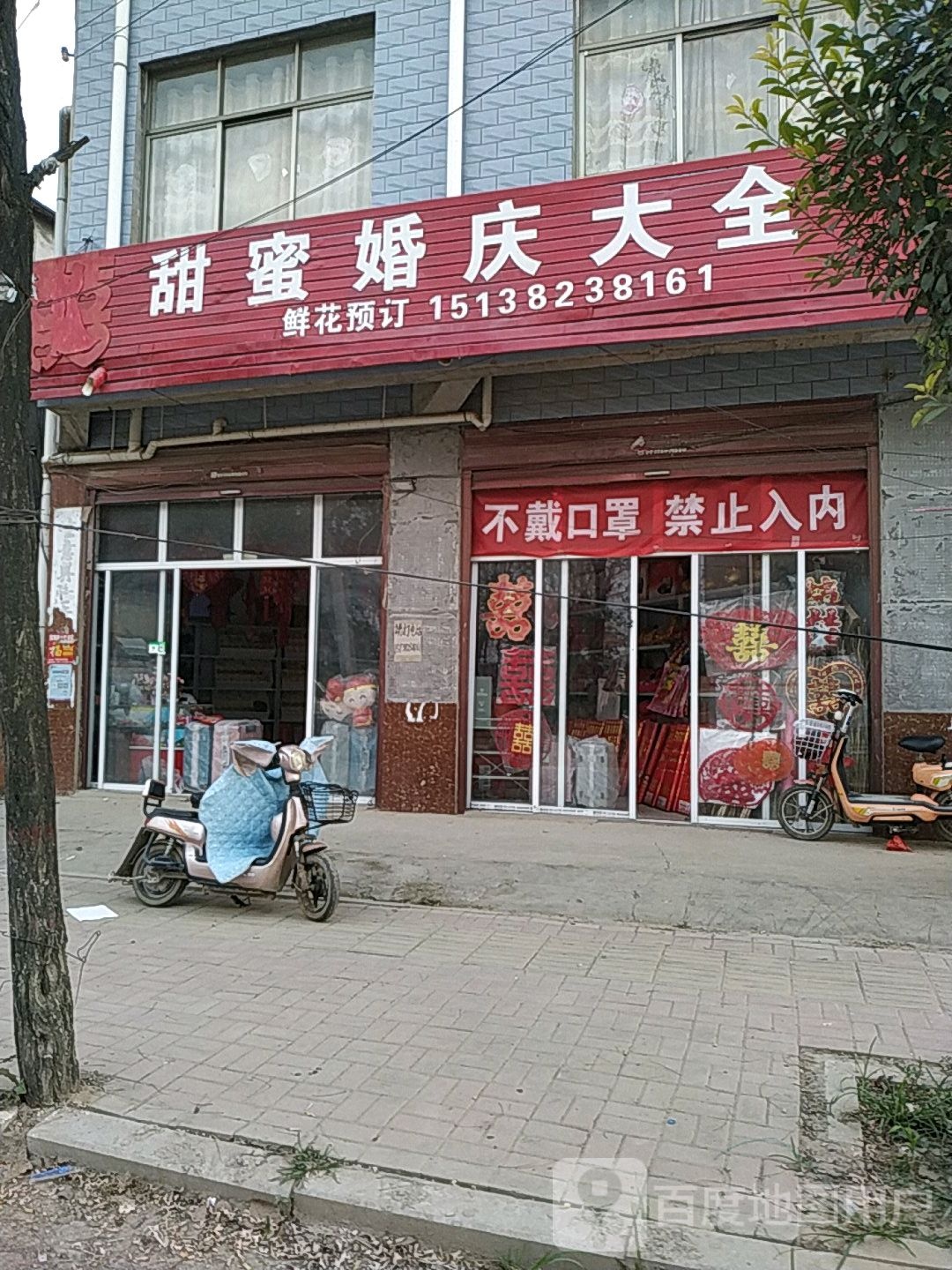 甜蜜混庆大全