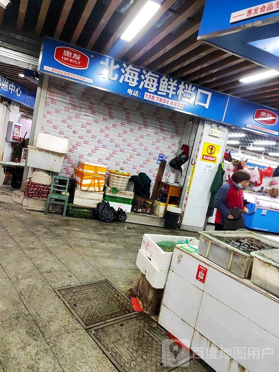 北海市鲜档口