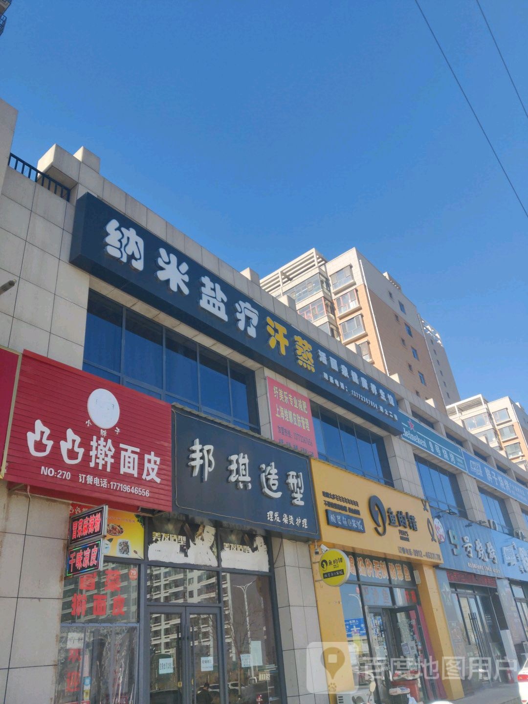 纳米盐疗汉蒸