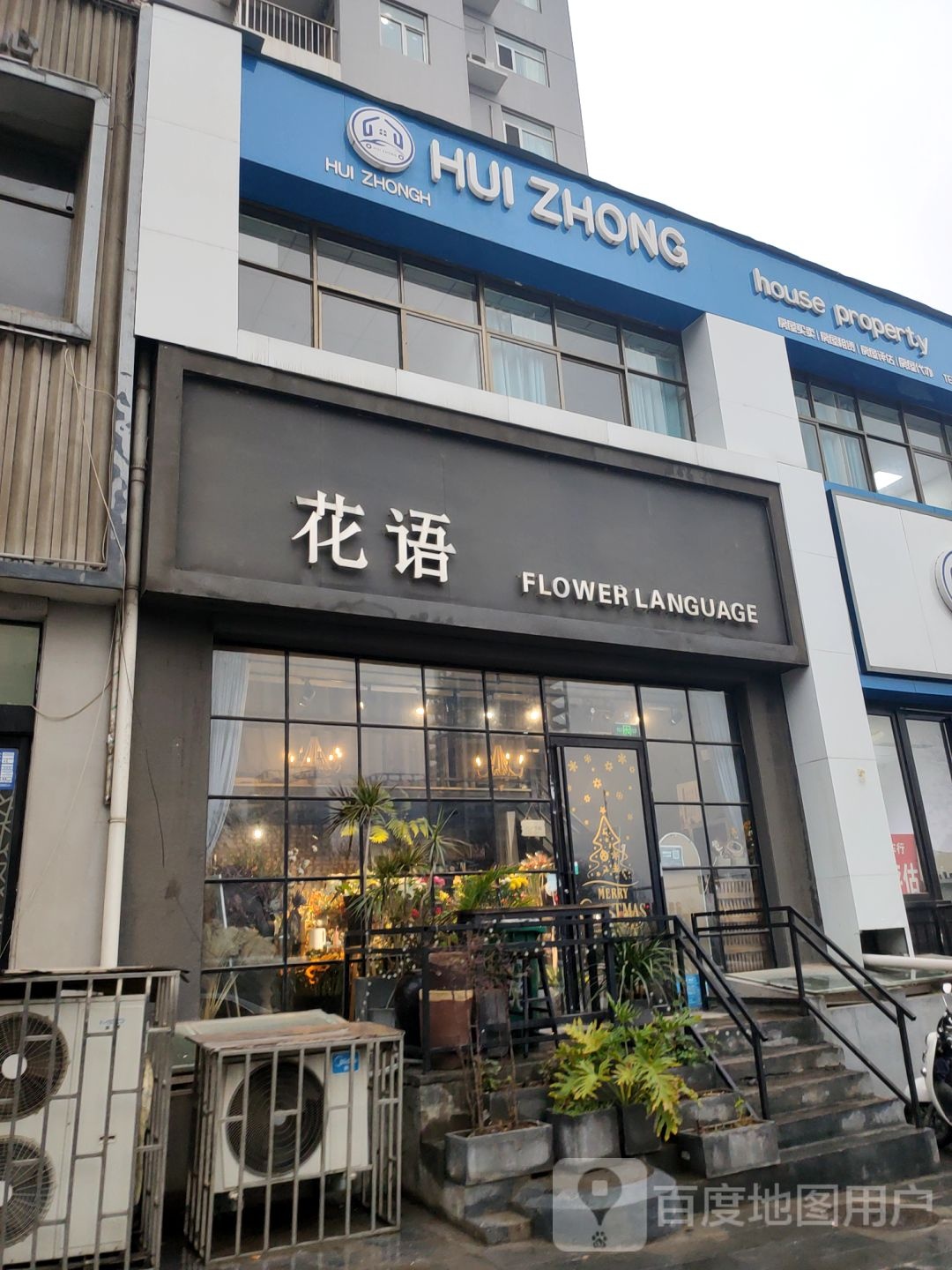 巩义市花语(东方现代城店)