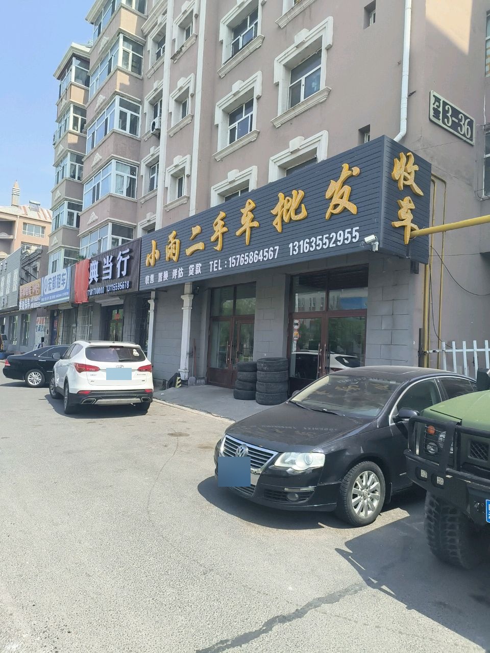 小雨二手车批发
