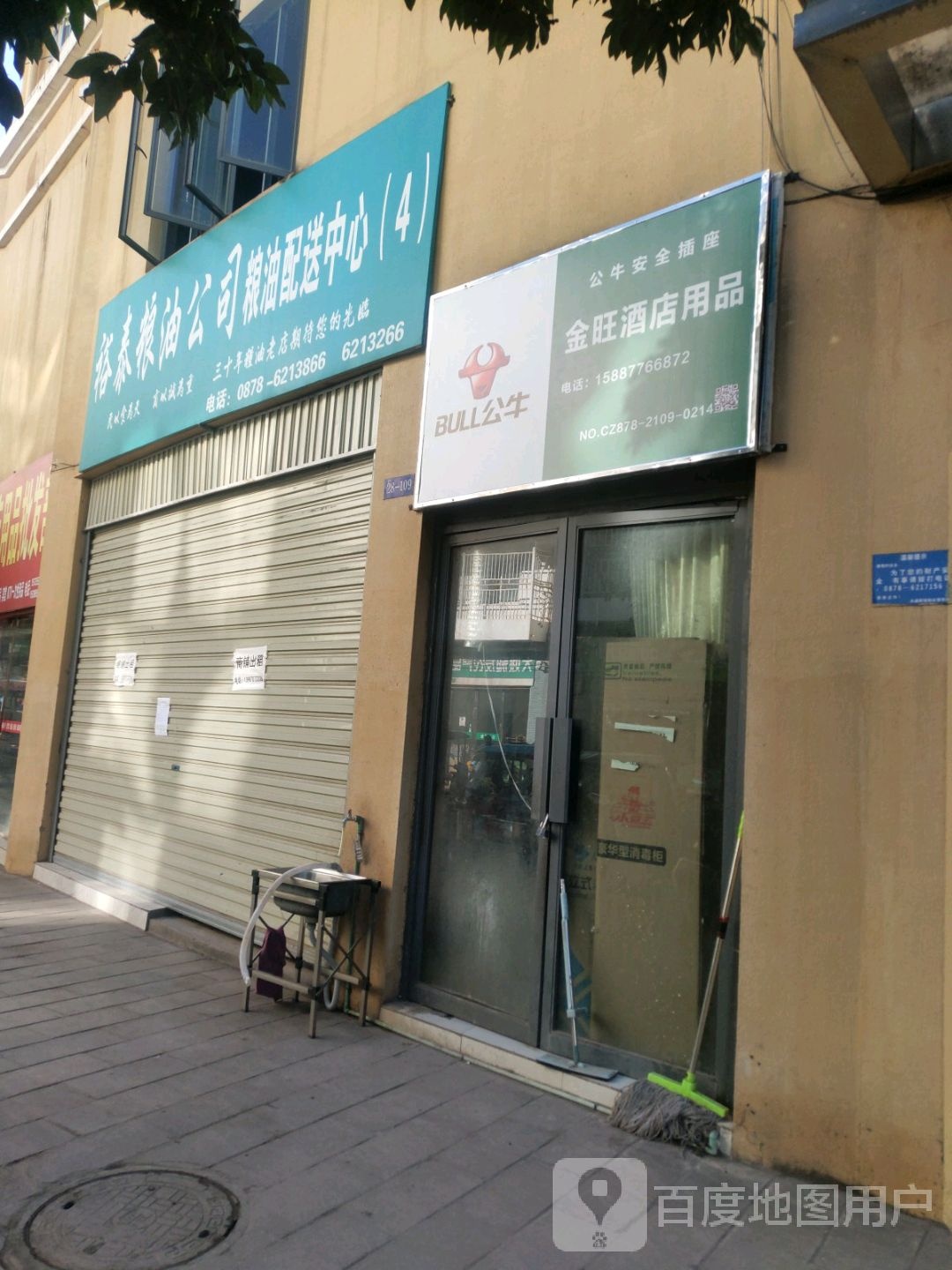 金旺酒店厨具用品