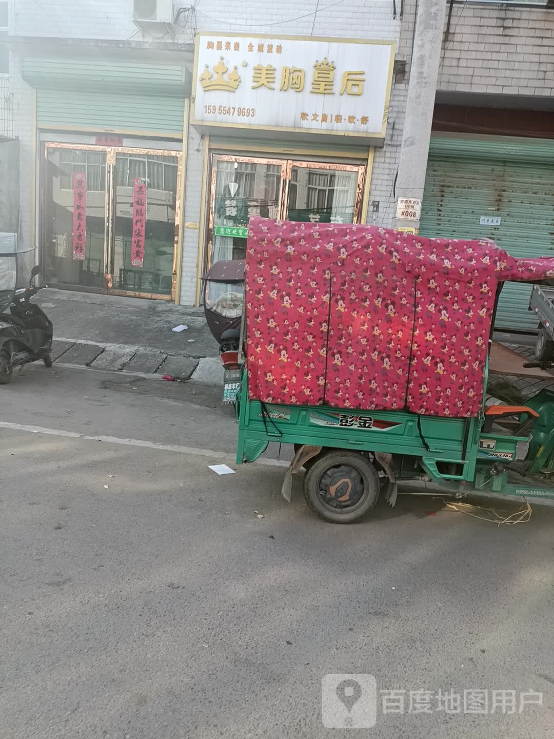 美丽皇后